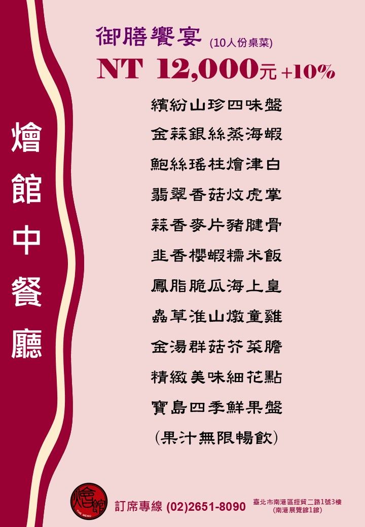 2025桌菜_12000_0.jpg