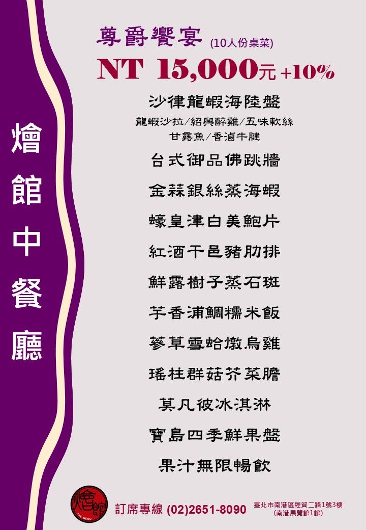 2025桌菜_15000_0.jpg
